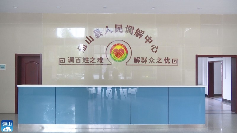 通山：提升基层社会治理现代化水平 打通服务群众“最后一公里”