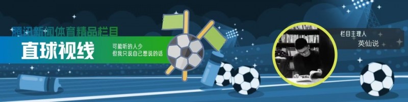 直球视线｜中日足球的差距，难道就只是定位球么？